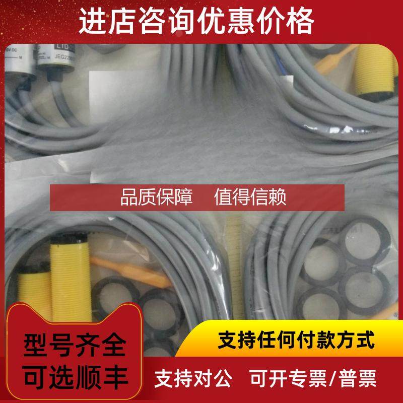 询价  PROSENSOR 对射式电眼LTD-2000N 10V-30V DC绝缘体温度