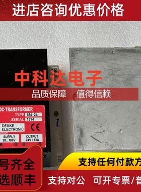 询价DEMKE TYPE 154-24  DC-DC 电源模块