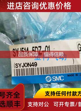 询价SMC电磁阀SYJ7340-1M-02 SYJ7340-5MO-02 SYJ7340-5L-