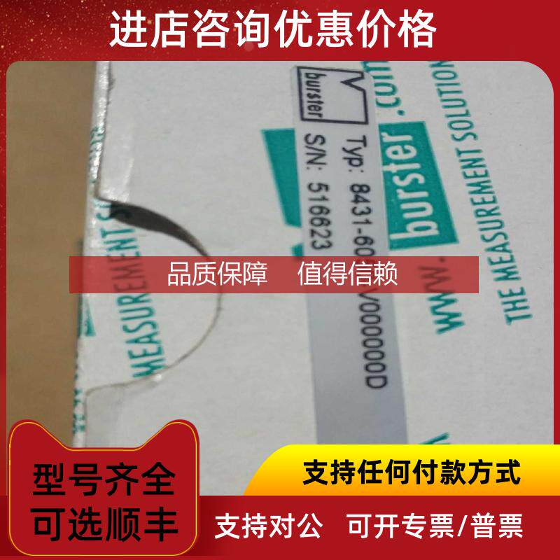 询价Burster压力传器8431-6050-V000000D,