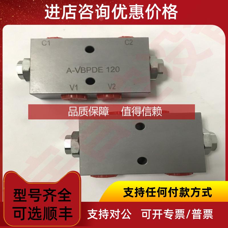 询价双向液控单向阀VBPDE 3/8L 双向液压锁管式VBPDE3/8A VBPD