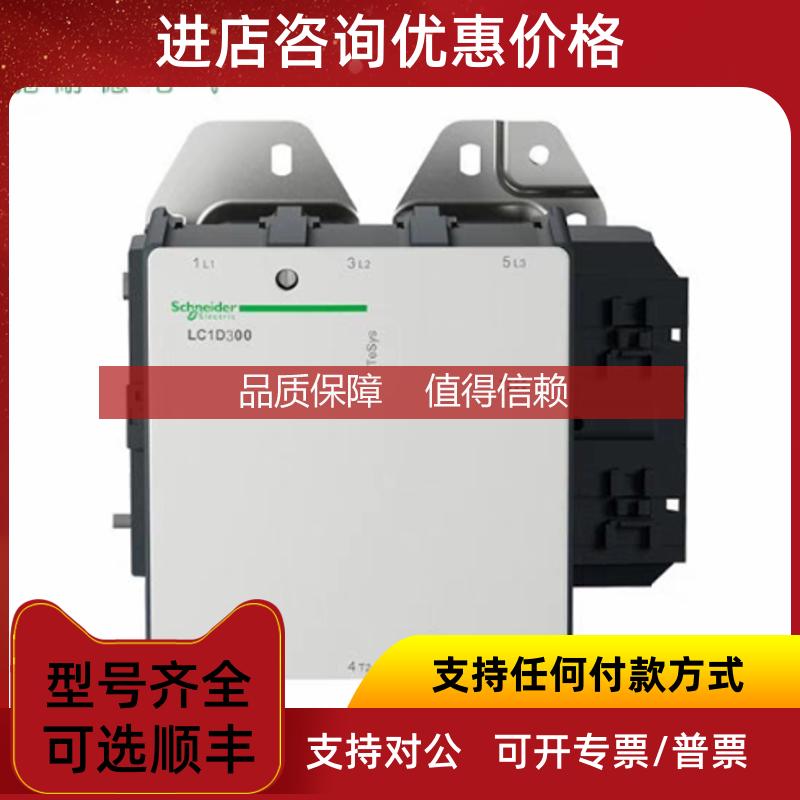 询价LC1D170M7C 32BD 交流接触器 特惠