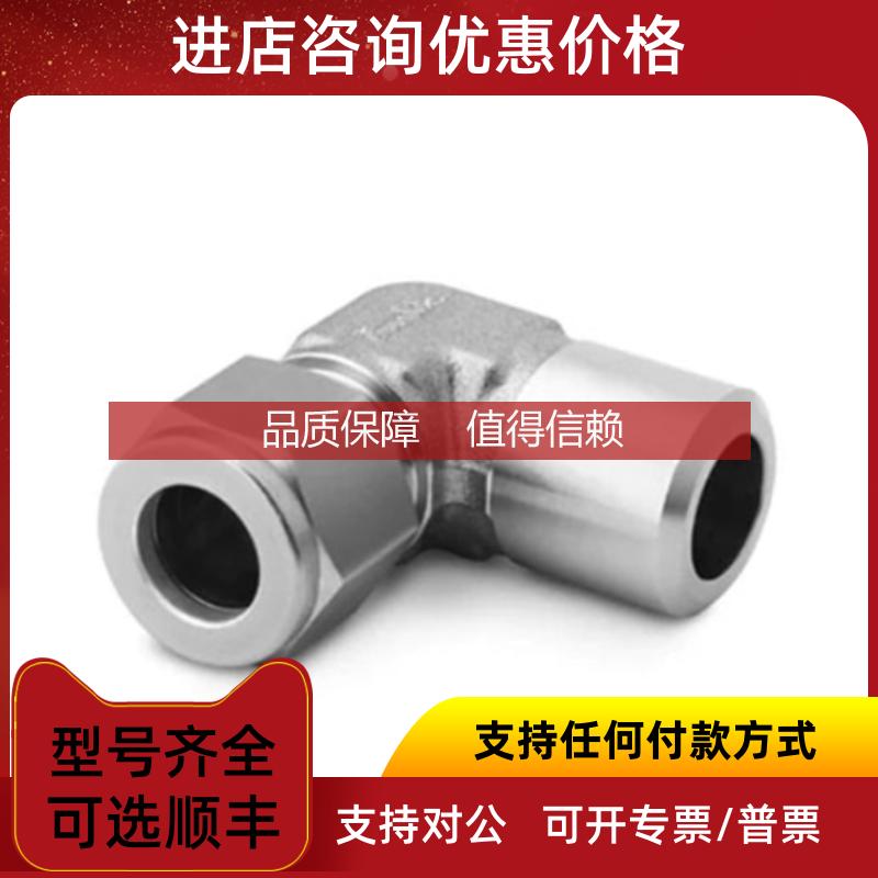 询价Swagelok世伟洛克SS-810-2-8W)外螺纹弯头1/2inx1/2公