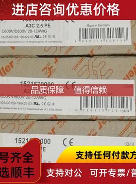 询价魏德米勒直通型接地端子， 1521670000 A3C 2.5 PE