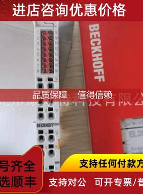 询价BECKHOFF倍福EL6740-0010