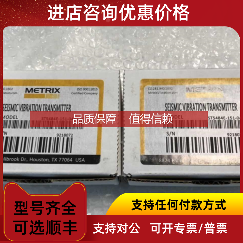 询价Metrix迈确ST5484E-126-414-00变送器ST5484E-132-142-