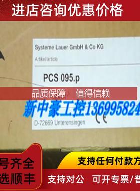 询价劳尔PCS 095.P操作面