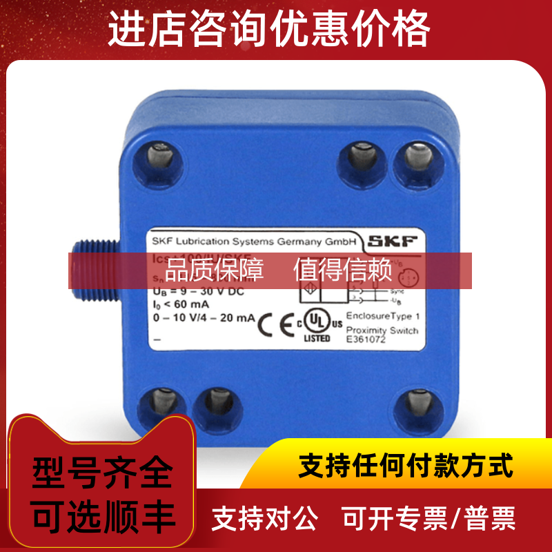 询价LINCOLN林肯多点泵声波液位传器SKFlcs+35/DDD/SKF2664-3