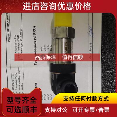 询价KONGSBERG康士伯格GT300C2G1V 压力传器