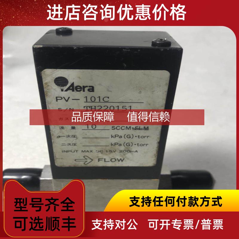 询价AERA PV-101C HE 10SCCM