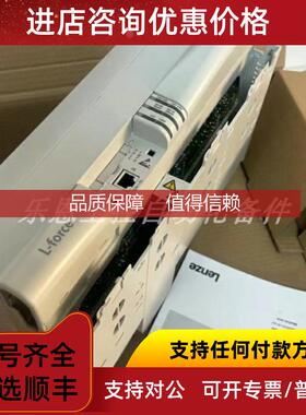 询价E94ASHE0024  伦茨 LENZE 伺服驱动器