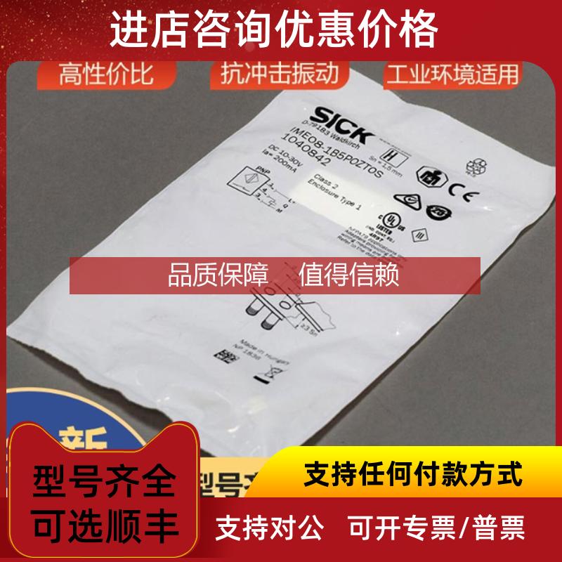 询价IME08-1B5POZT0S西克sick传器接近传1040842