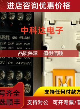 询价Q510 东莱尔智能 SUNCIO 继电器模块