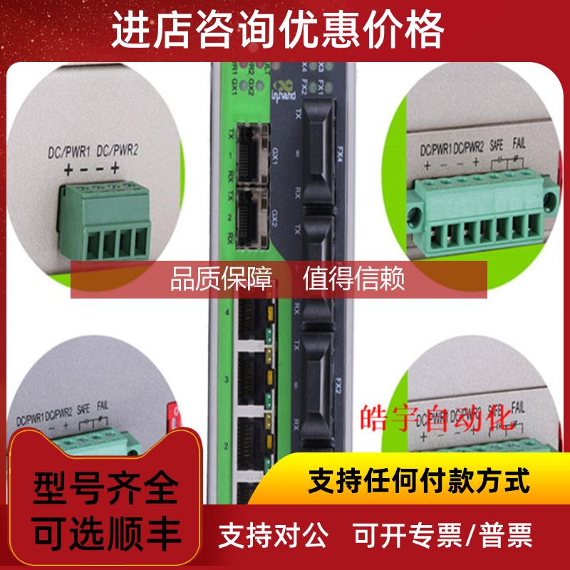 询价映翰通ISE系列网管型工业以太网交换机ISE3009D-8T-1GSFP-