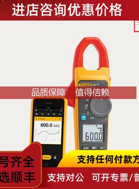 询价Fluke多真效值数字钳形表F902FC福禄克