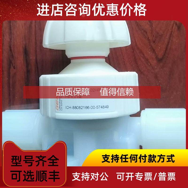 询价PFA手动隔膜阀 盖米GEMU手动隔膜阀