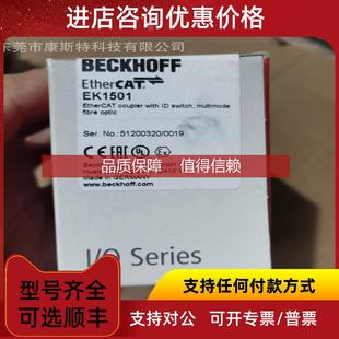 耦合器 询价BECKHOFF 倍福 EK1501 EtherCAT