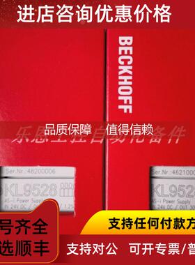 询价 KL9528 倍福 BECKHOFF 模块