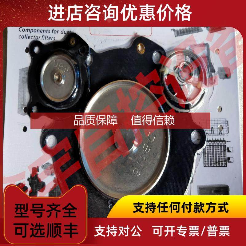 询价DB114 脉冲阀膜片VNP214 VEM314 1.5寸丁腈膜片