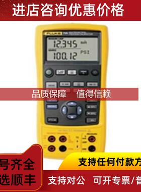询价福禄克Fluke725多校验仪F725S校准器