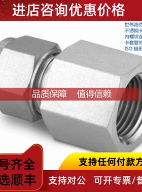 询价SWAGEL 世伟洛克 SS-10M0-7-8RT 10mm卡套外径 x1/2in锥