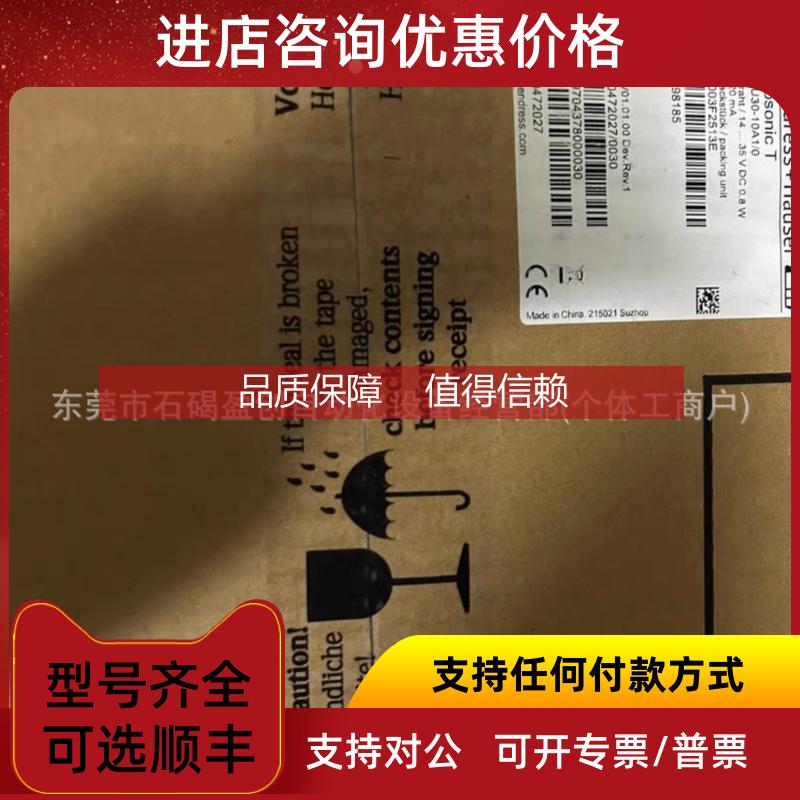 询价FMU30-1020/0  恩德斯豪斯Endress+Hausercsb声波液位计