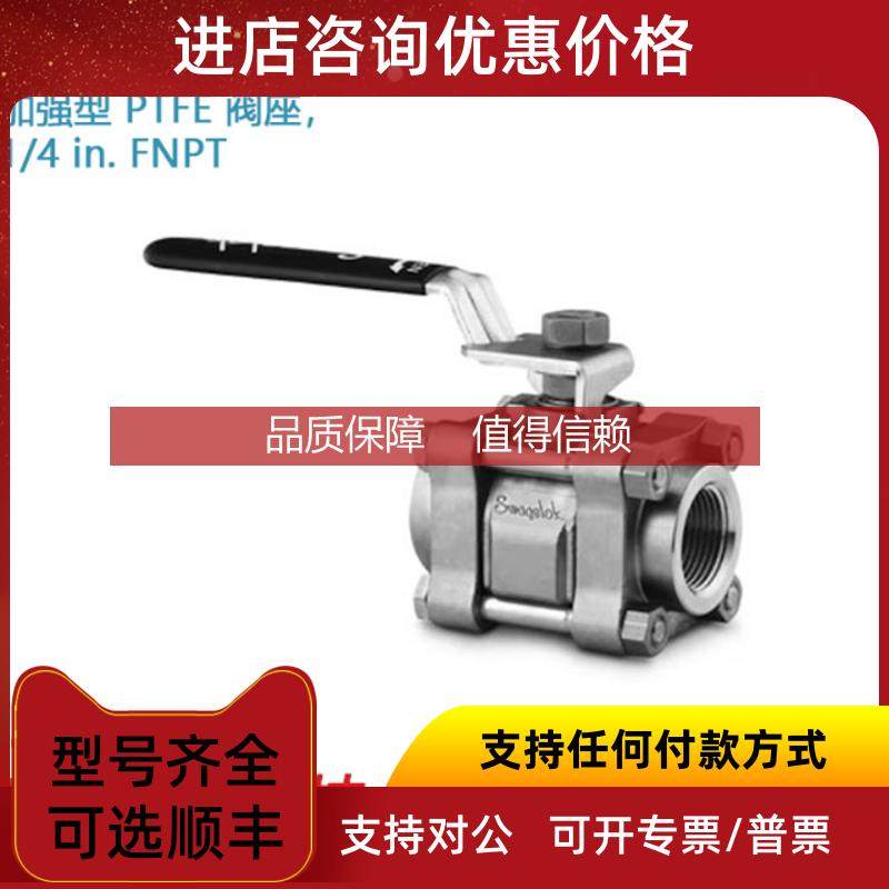 询价Swagelok世伟洛克SS-62TF4锈钢3件式60系列球阀,加强型PTF