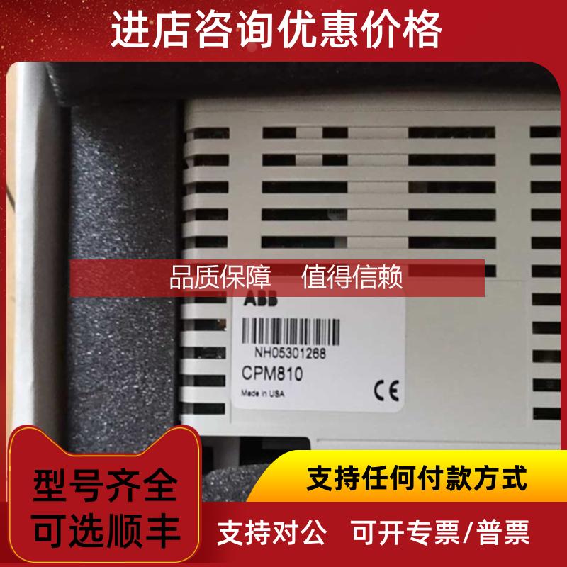 询价CPM810 模块
