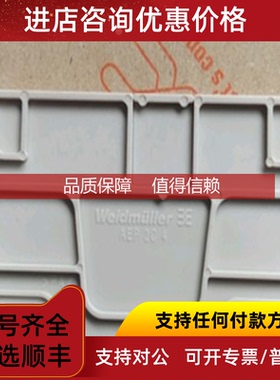 询价魏德米勒A2C4端子挡，2051680000 AEP 2C4