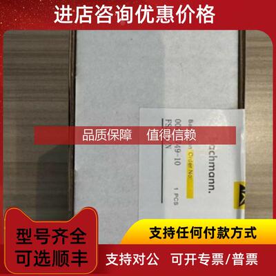 询价DIO280 CPC210 MX213 EM203 MX220 巴赫曼