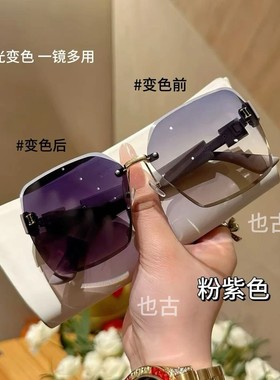 也古感光变色百搭遮阳显瘦无框美妆太阳镜防紫外线墨镜自带妆容