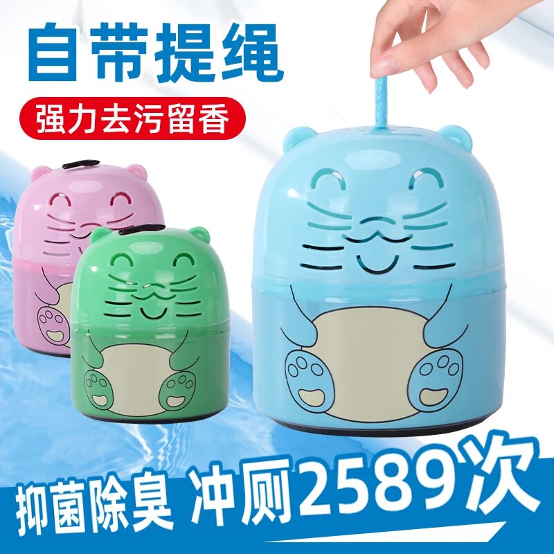 小熊自带提绳马桶泡泡清洁剂强力除垢去污留香除臭去黄洁厕宝家用