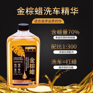 MUCHUN慕纯塔罗金棕蜡打蜡洗车精华强力去污洗车液清洗剂上光浓缩