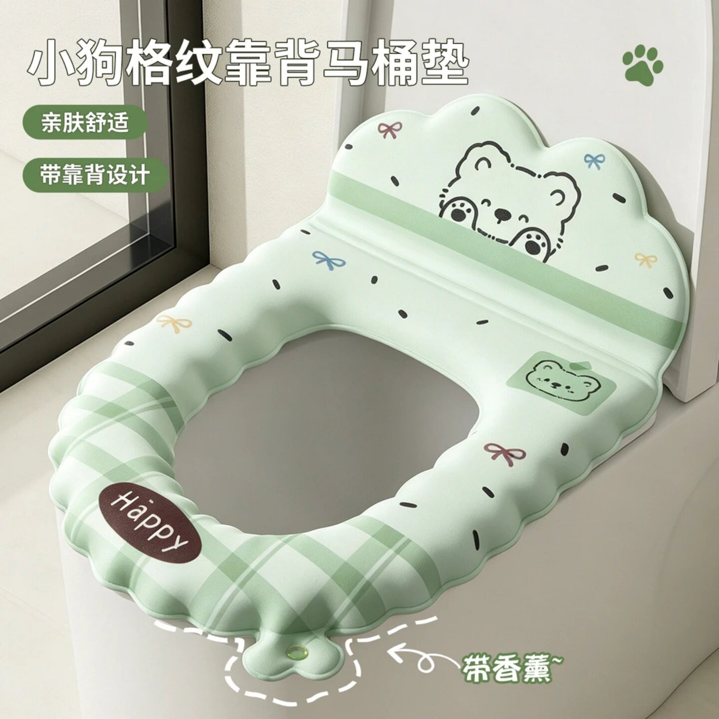 贯古今小狗格纹靠背马桶垫家用卫生间防水坐便垫通用带香薰座圈