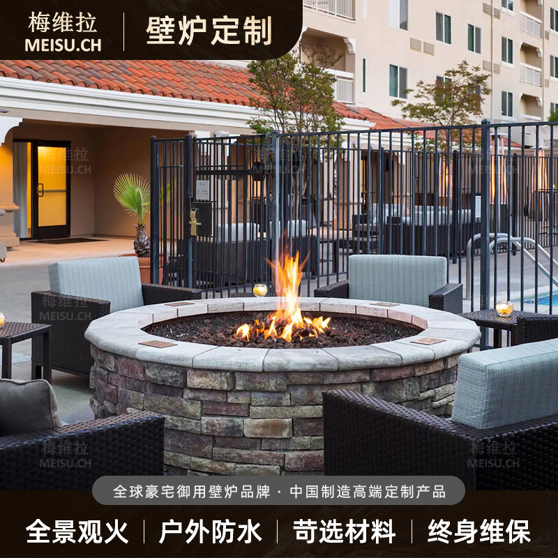 梅维拉圆形户外燃气壁炉民宿酒店庭院造景火炉桌露营别墅装饰取暖
