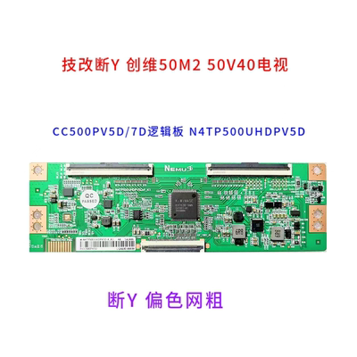 技改断Y创维CC500PV5D/7D