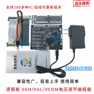 惠科 AUO BOE等更多 RT6943A编程器技改DC电压支持华星