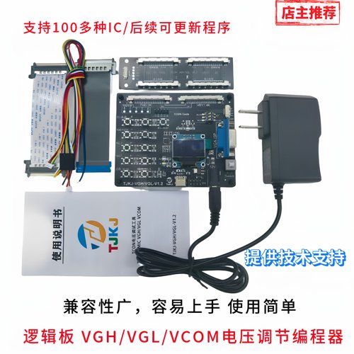 RT6943A编程器技改DC电压支持华星 LG AUO 惠科 BOE等更多