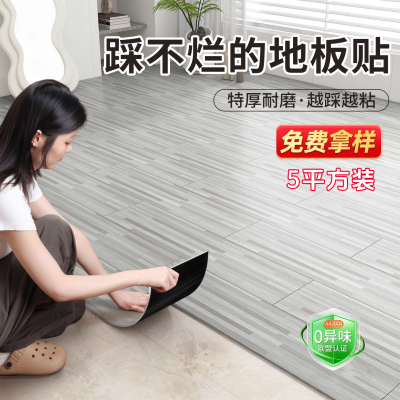 耐磨PVC木纹地板贴自粘防水防潮