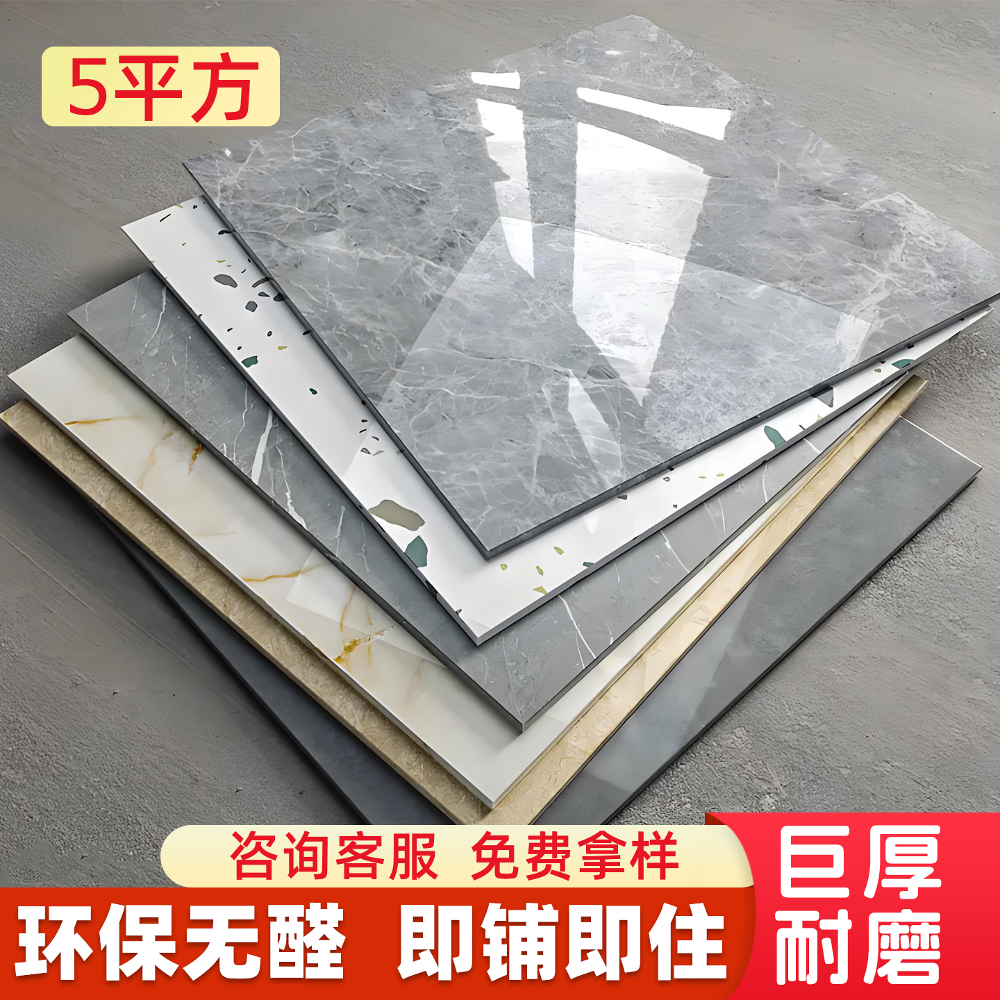 PVC防水防滑地板贴亮面万地可贴