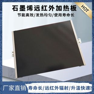 远红外加热板高温烘箱隧道炉加热板微晶玻璃加热板红外热辐射烘干