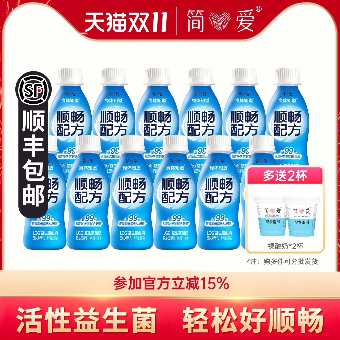 简爱身体知道LGG益生菌酸奶12瓶