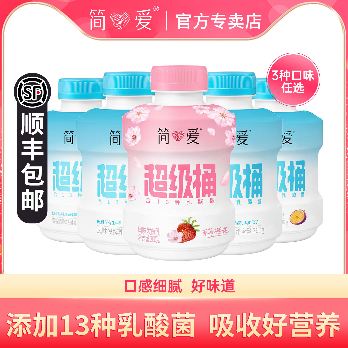 简爱超级桶原味酸奶360g*5桶樱花草莓儿童营养百香果味裸酸奶早餐,咖啡/麦片/冲饮,低温酸奶,淘宝优惠券,粉丝福利购,淘宝优惠卷