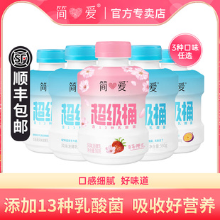 简爱超级桶原味酸奶360g 5桶樱花草莓儿童营养百香果味裸酸奶早餐