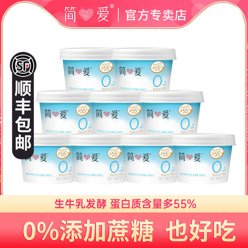 简爱0蔗糖酸奶135g*9杯