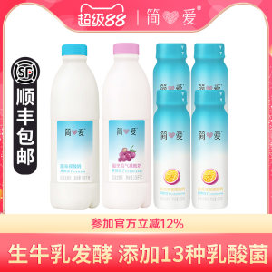 简爱原味裸酸奶百香果味1.08kg
