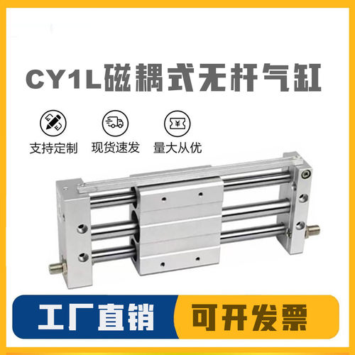 SMC型无杆气缸CY1L-厂家现货直销