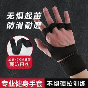 运动健身手套护腕男透气硬拉加长防滑半指瑜伽单杠引体向上防起茧