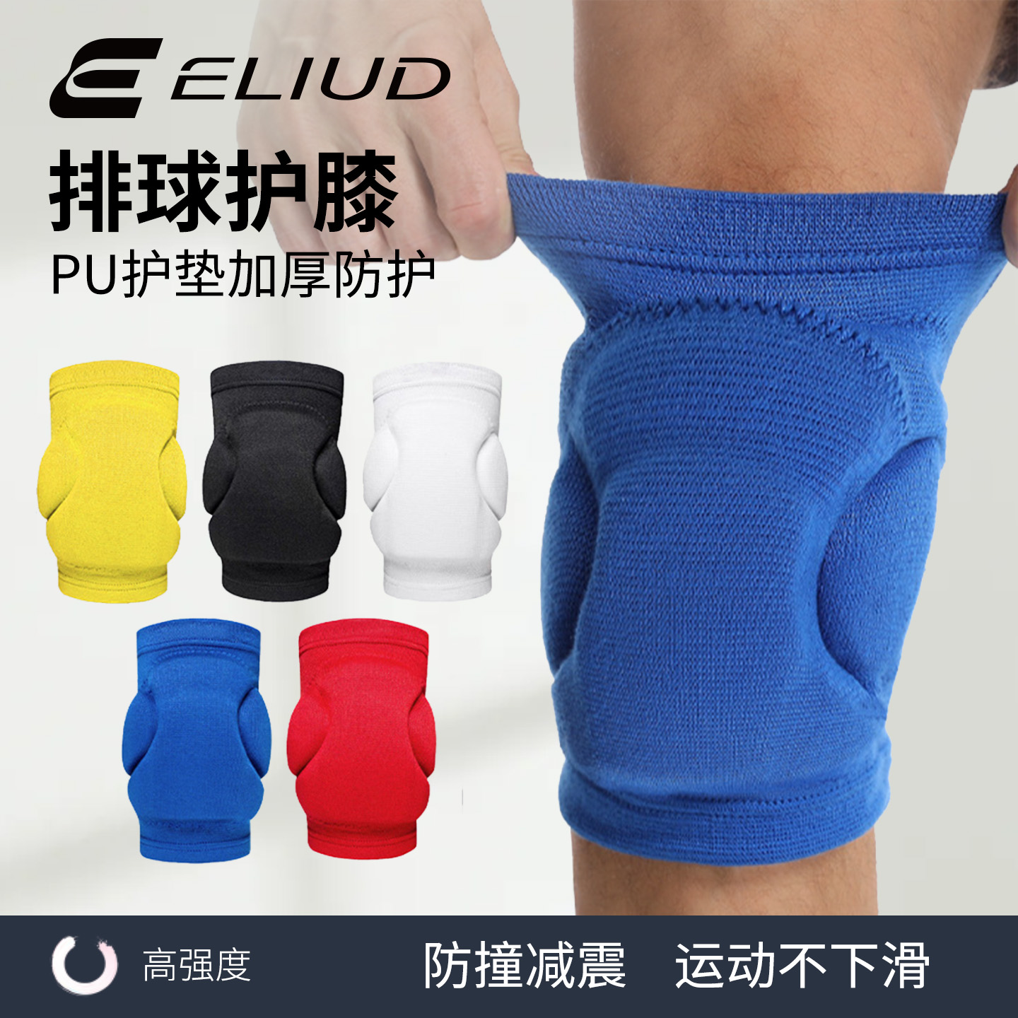 专业排球护膝加厚全包防撞护膝