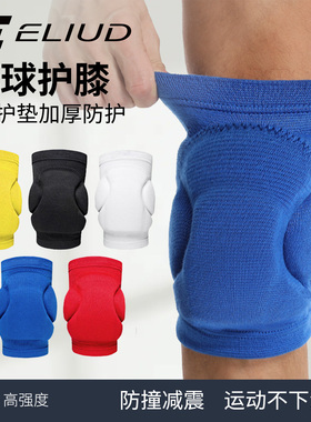 易流专业排球护膝运动护膝专用加厚女款舞蹈儿童防撞男滑雪护具